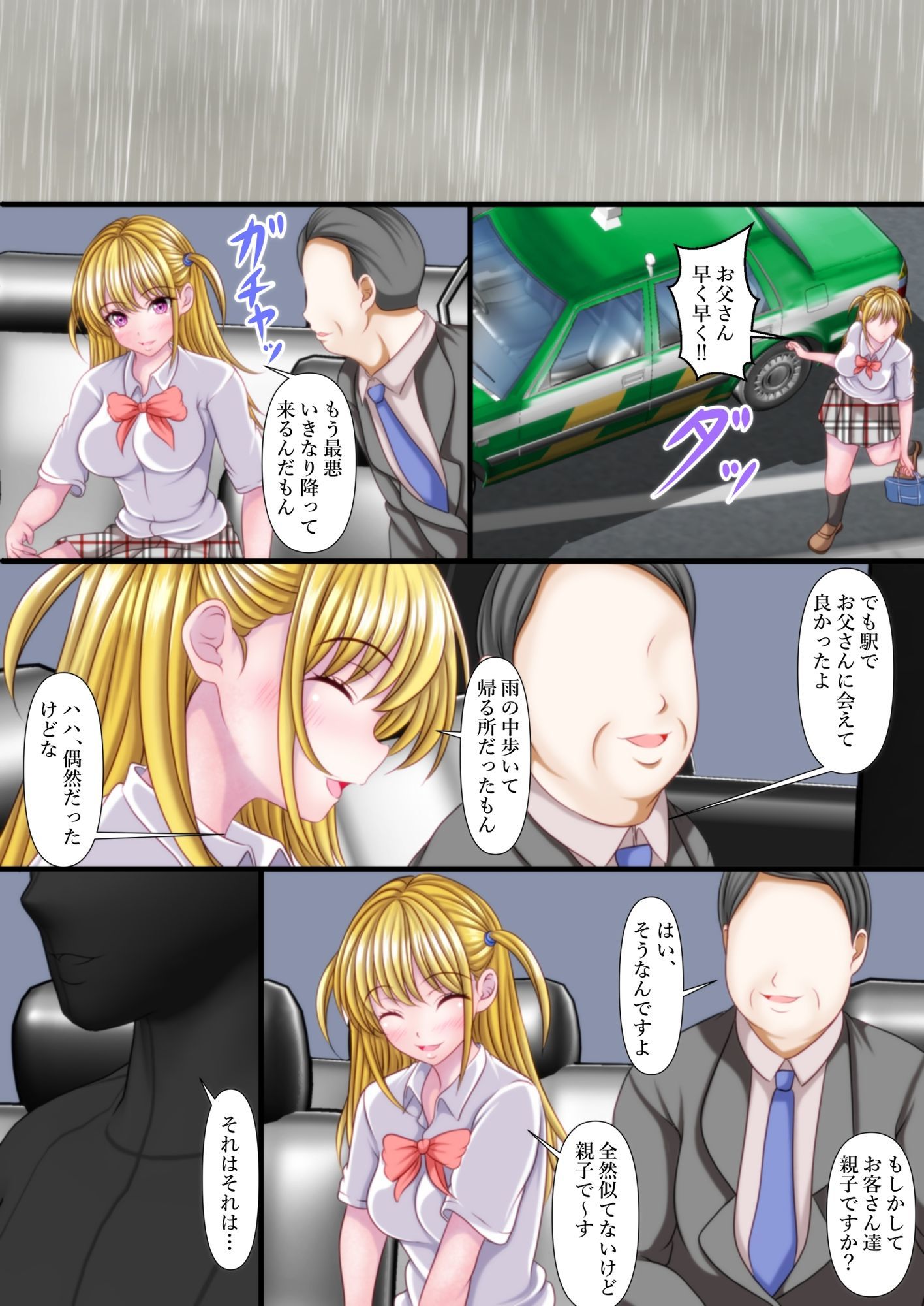 セックスしないと出れない部屋にある父娘を閉じ込めたら最速で脱出された NEWRECORD