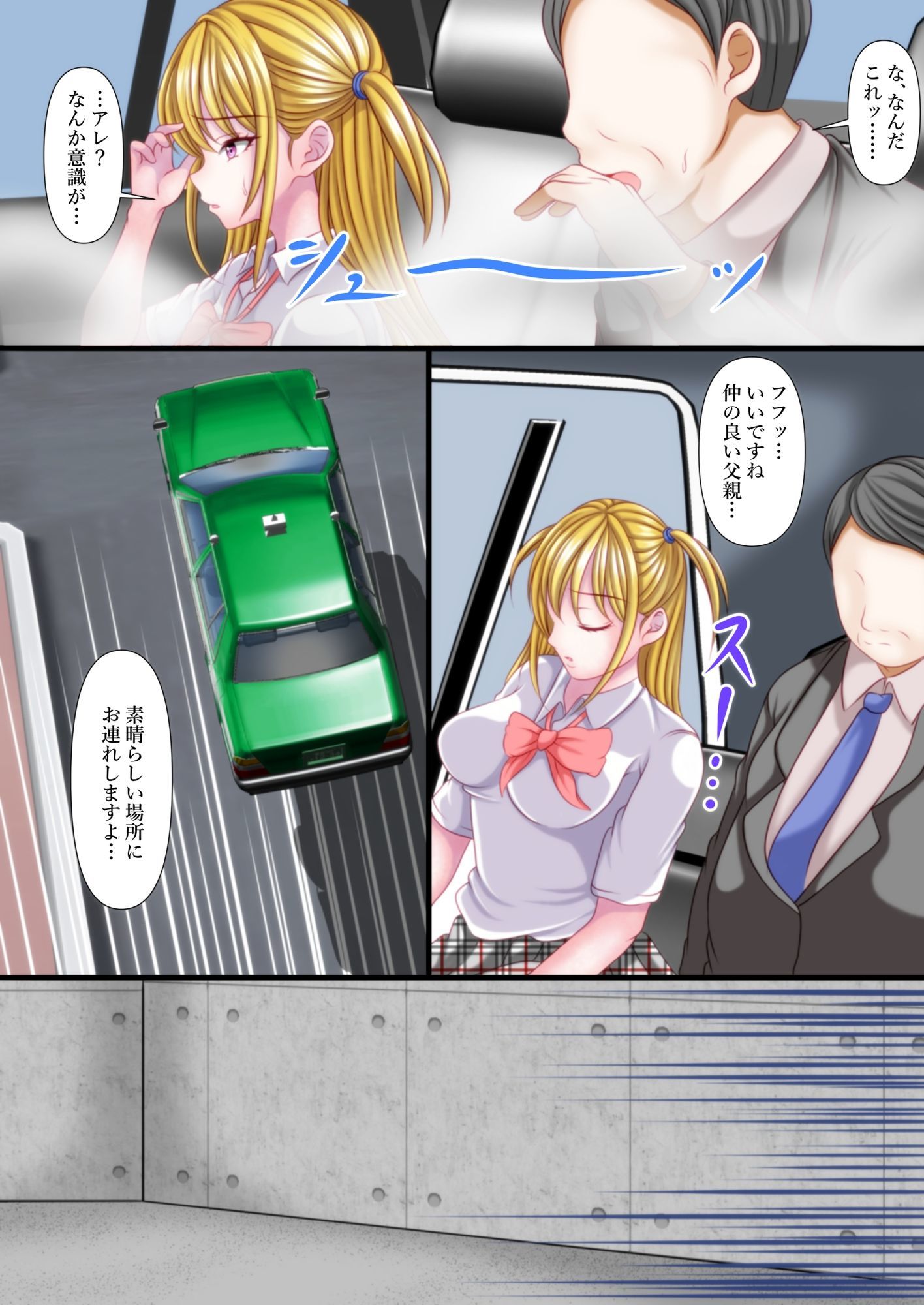 セックスしないと出れない部屋にある父娘を閉じ込めたら最速で脱出された NEWRECORD