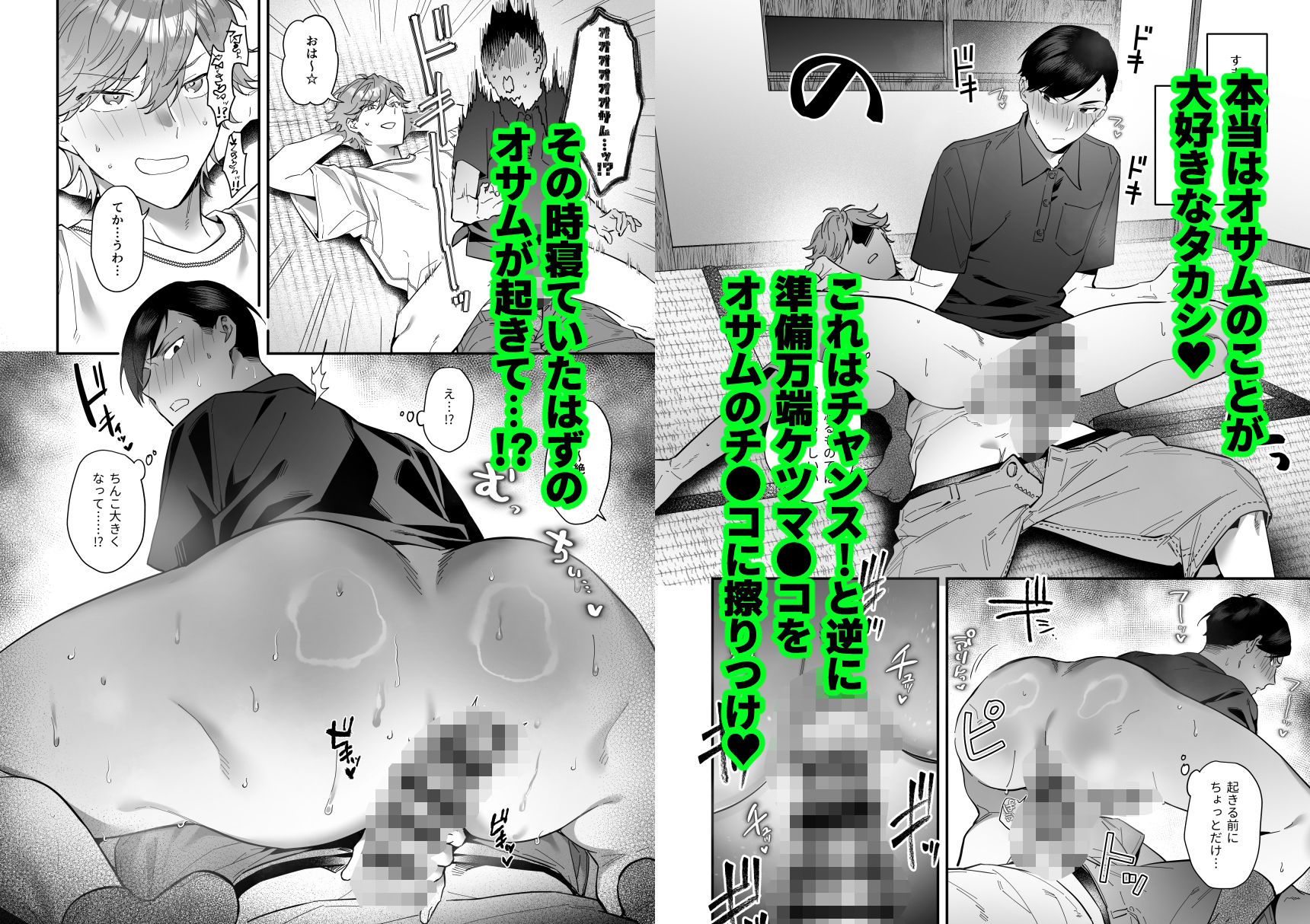 ダブる！〜留年確定した同級生と宅飲みしてたらその同級生とけつあな確定セックスしていた件について〜