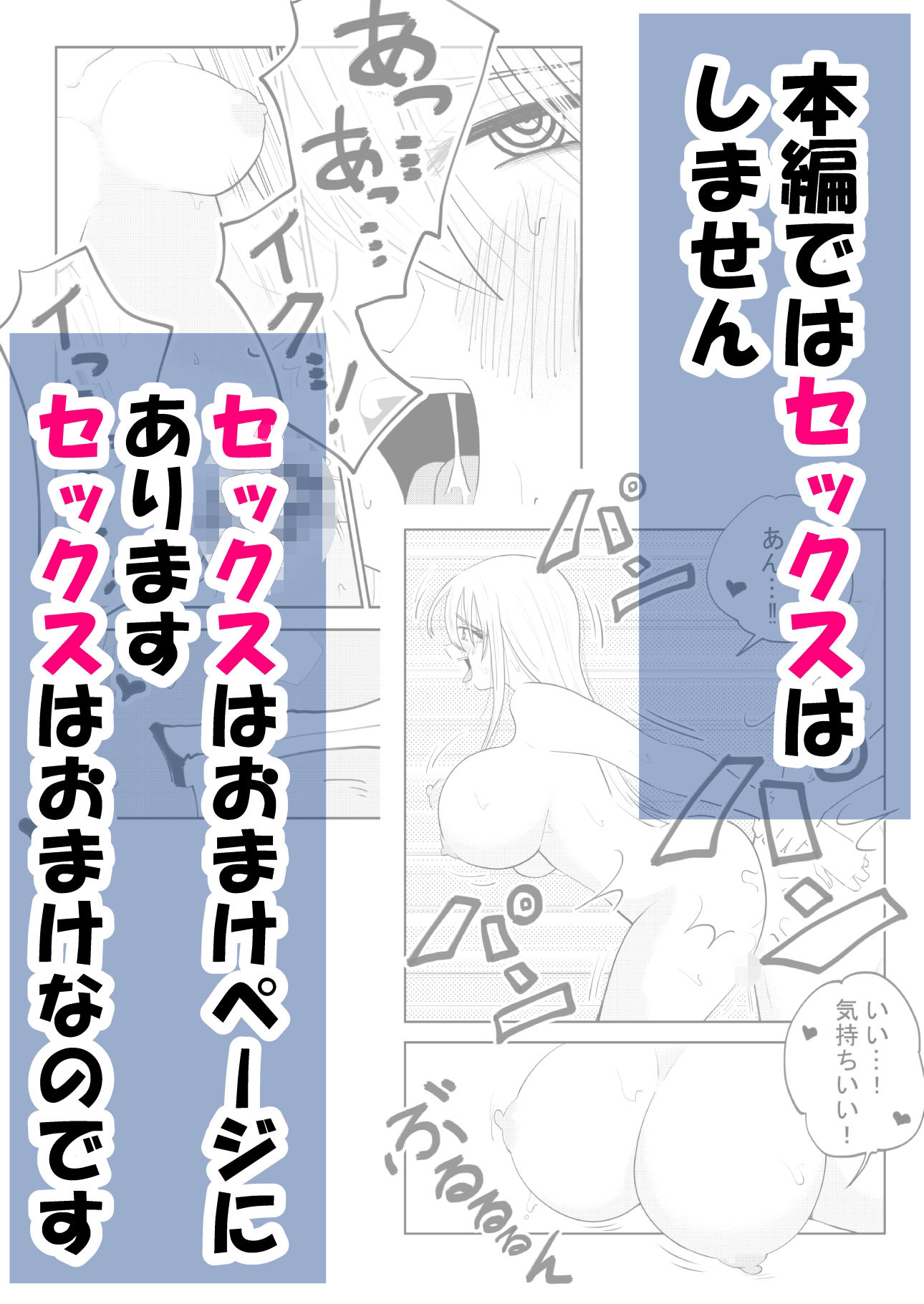 ねぇ雪だるまにおしっこをかけて溶かす所見ててよ！！