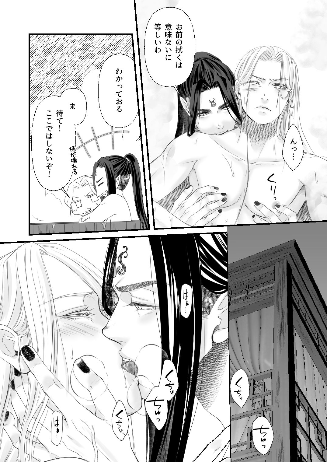 龍神さんと仙人さん