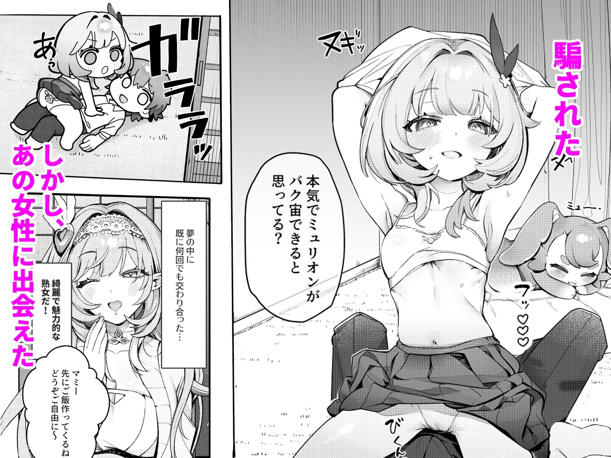 Liebestraum♪ 夢で何度も出会っていた女は彼女の母だった 〜放課後、禁断に堕ちていく〜