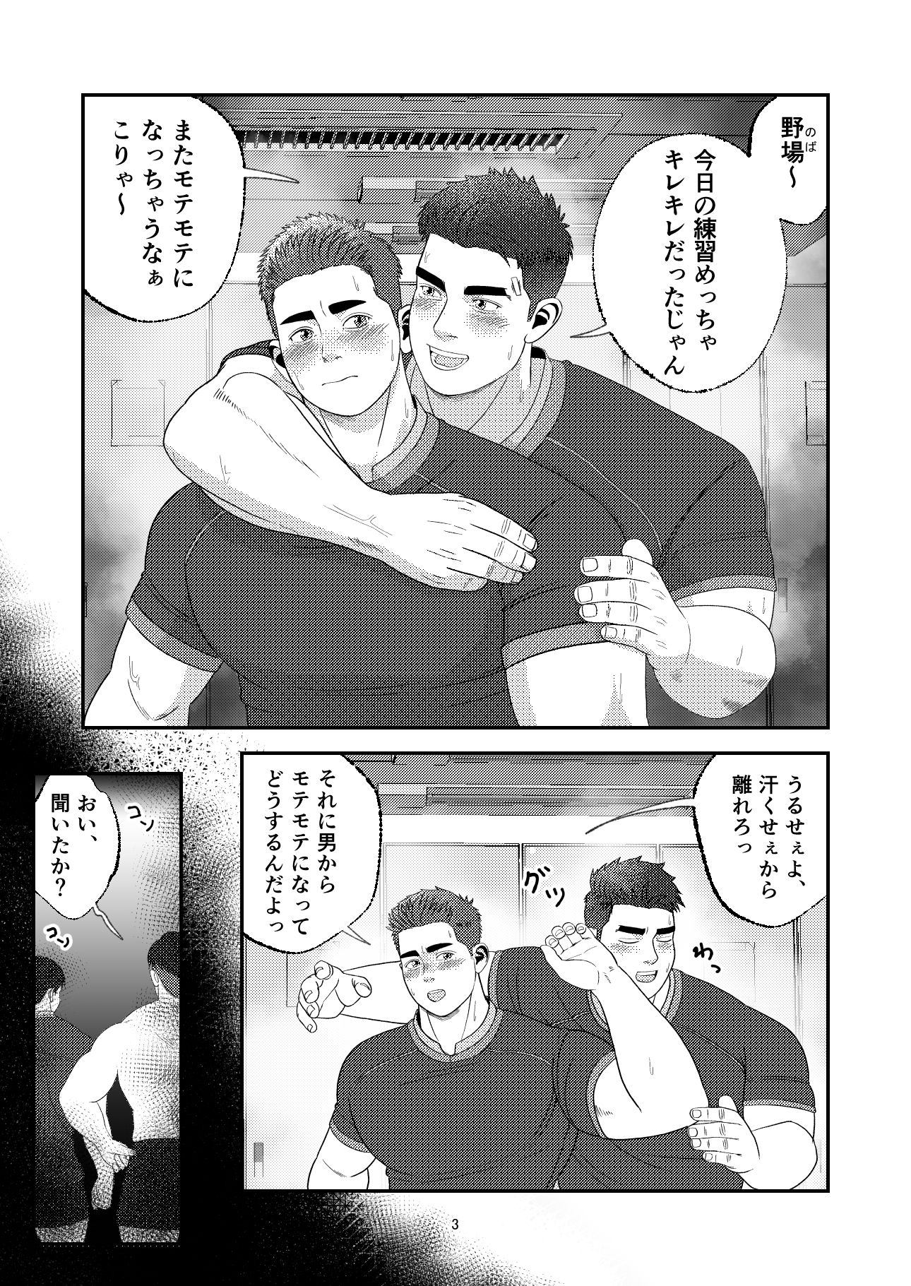 クチュリポうさぎの野場くん「500円で×××してくれるってマジ！？」