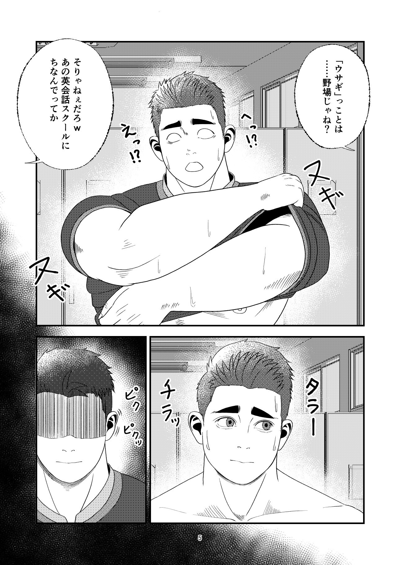 クチュリポうさぎの野場くん「500円で×××してくれるってマジ！？」