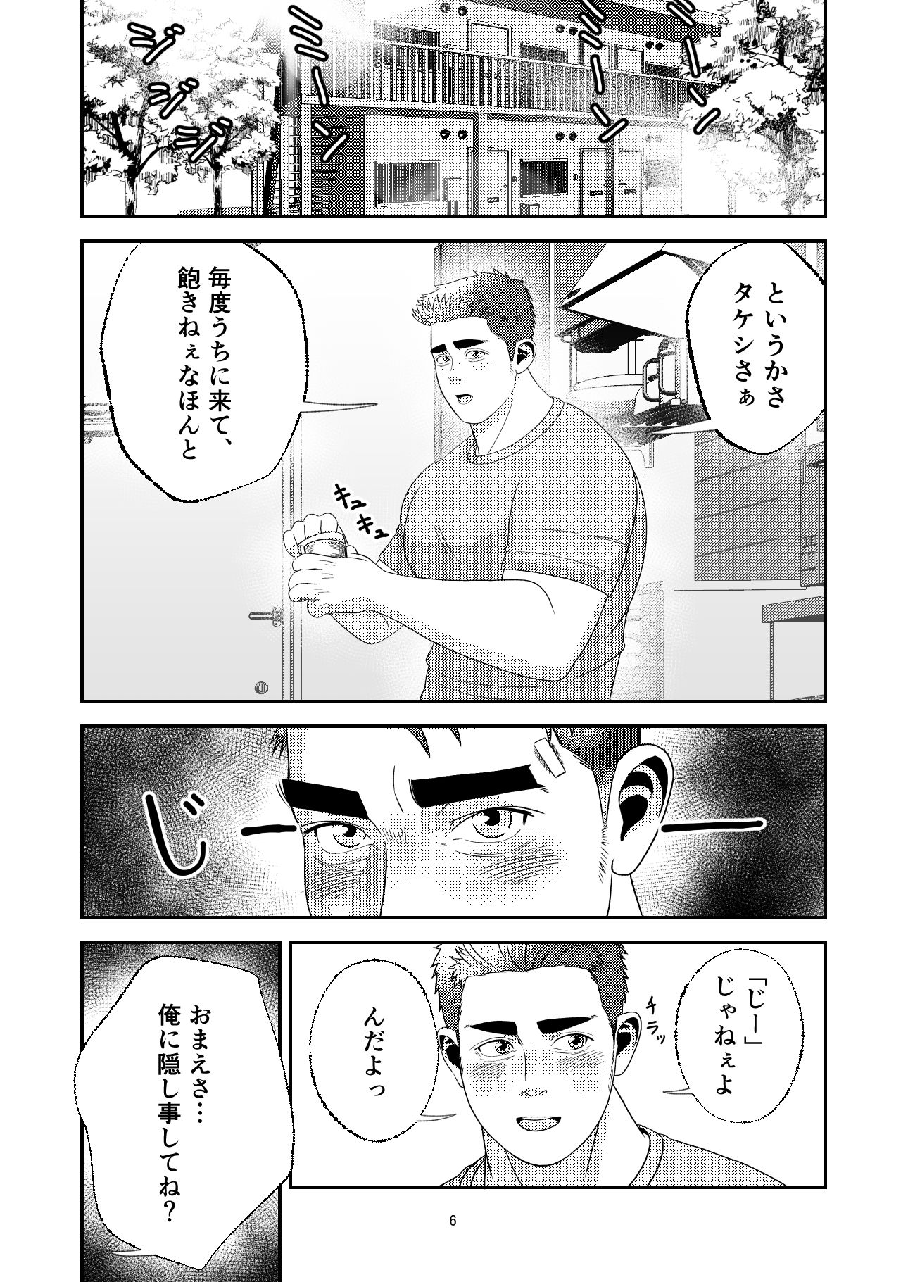 クチュリポうさぎの野場くん「500円で×××してくれるってマジ！？」