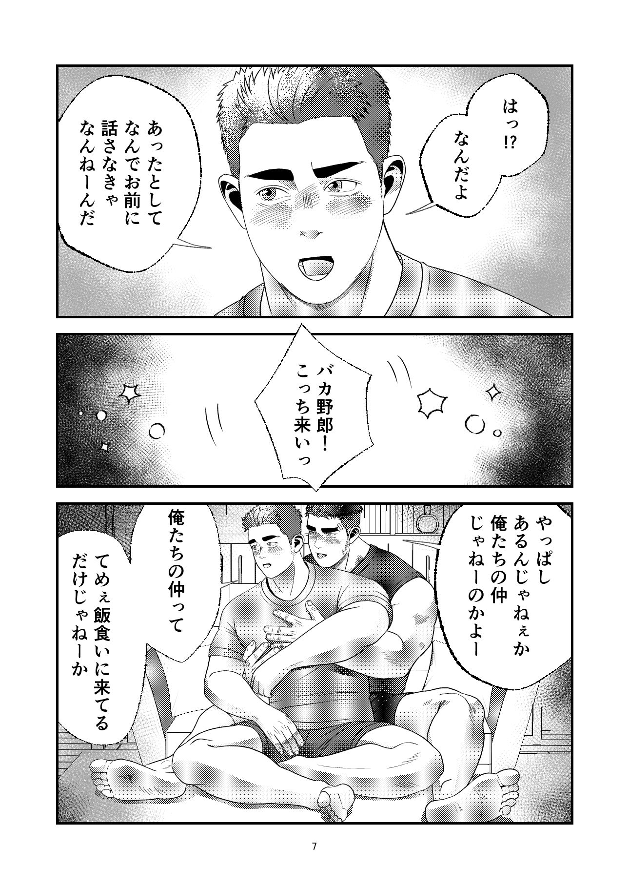 クチュリポうさぎの野場くん「500円で×××してくれるってマジ！？」