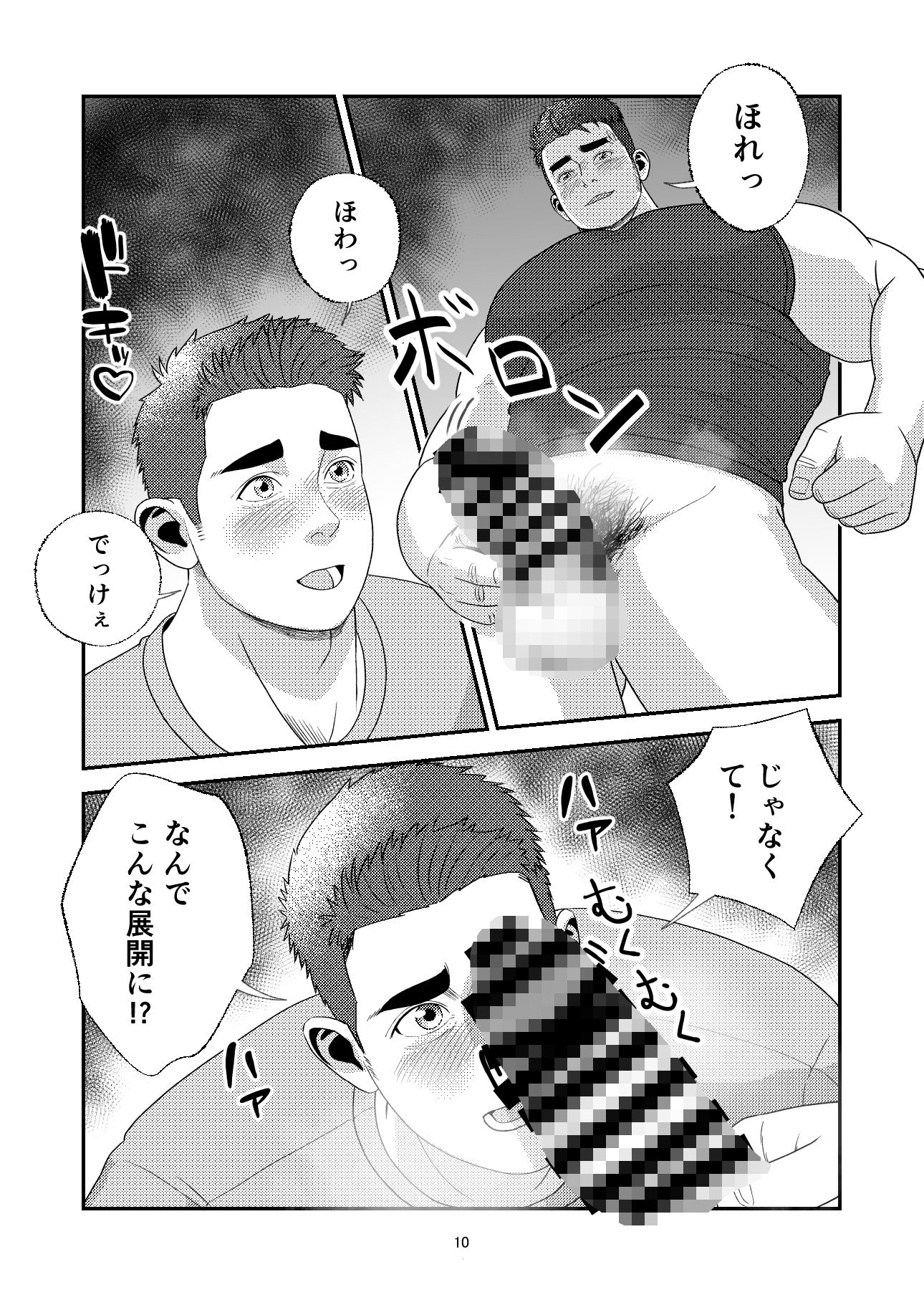 クチュリポうさぎの野場くん「500円で×××してくれるってマジ！？」