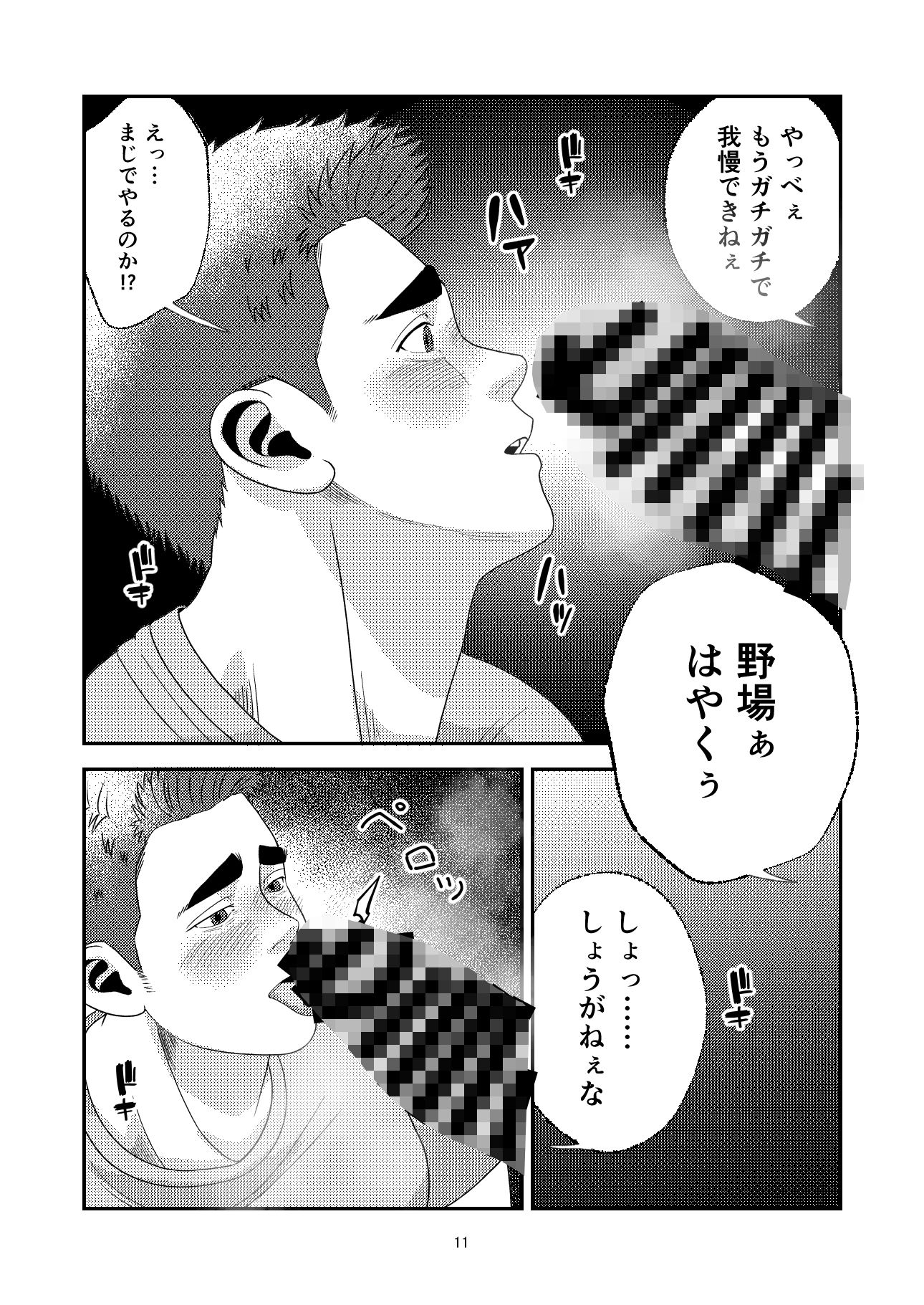 クチュリポうさぎの野場くん「500円で×××してくれるってマジ！？」