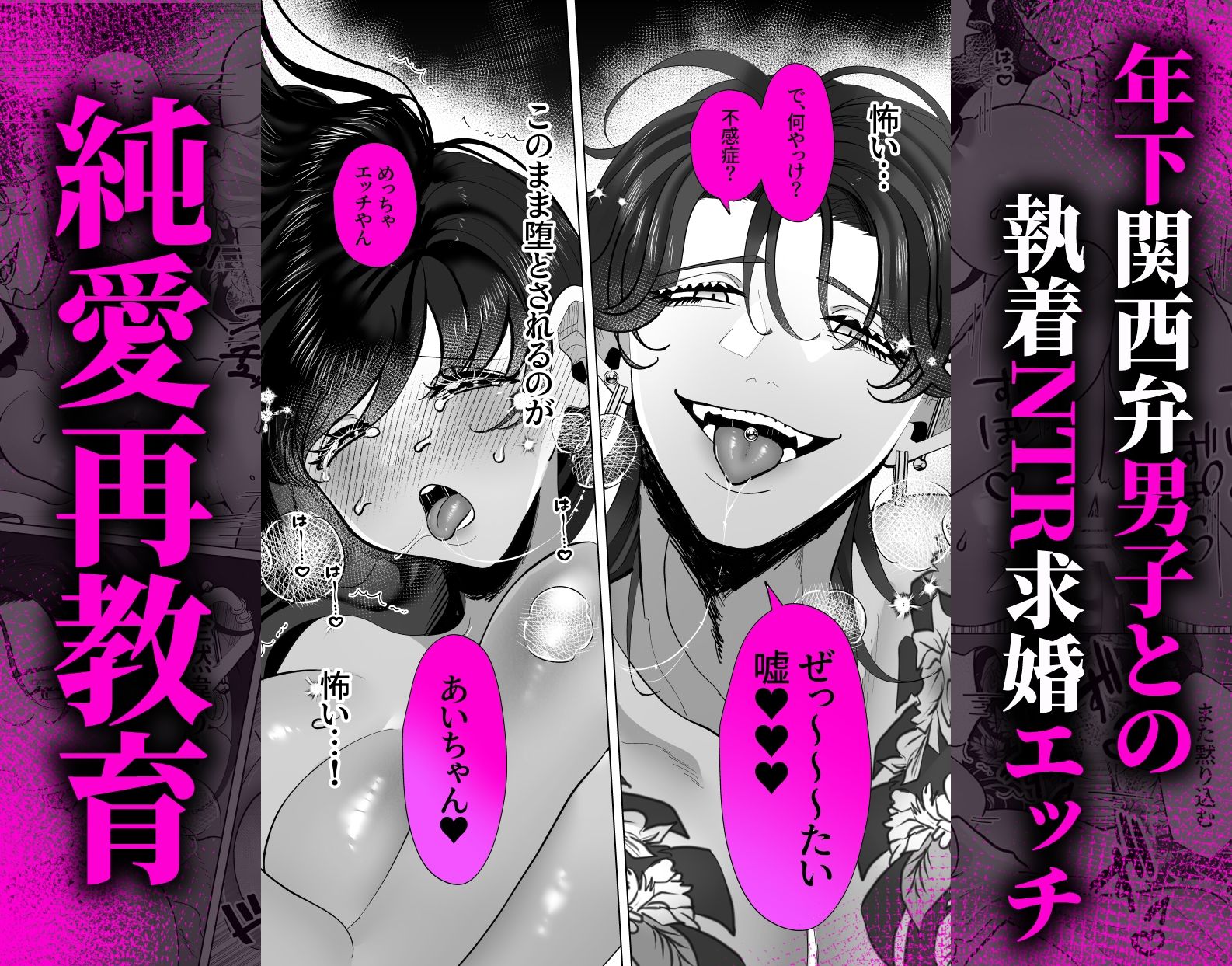 純愛再教育〜未亡人の私に執着・求婚する元夫の従弟〜