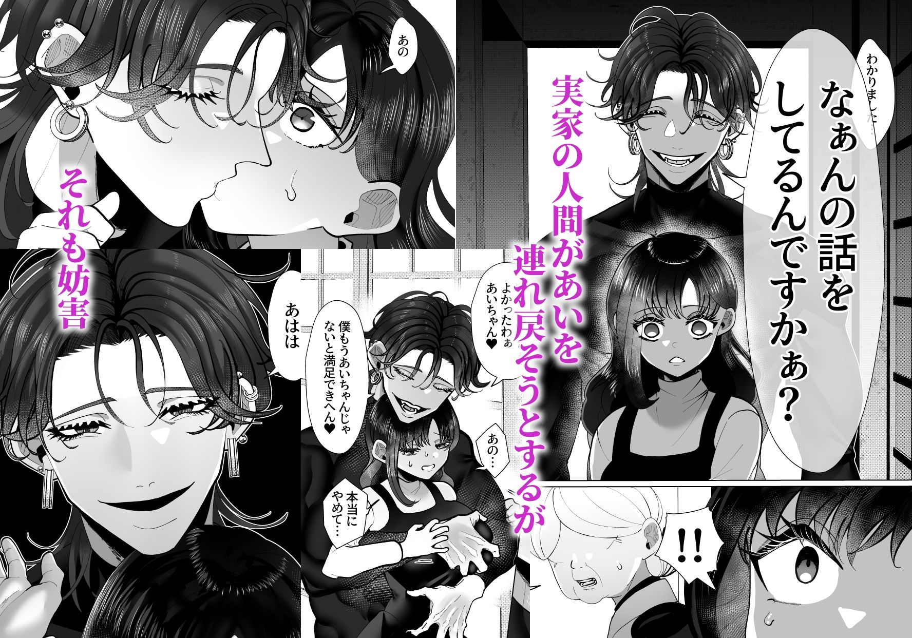 純愛再教育〜未亡人の私に執着・求婚する元夫の従弟〜