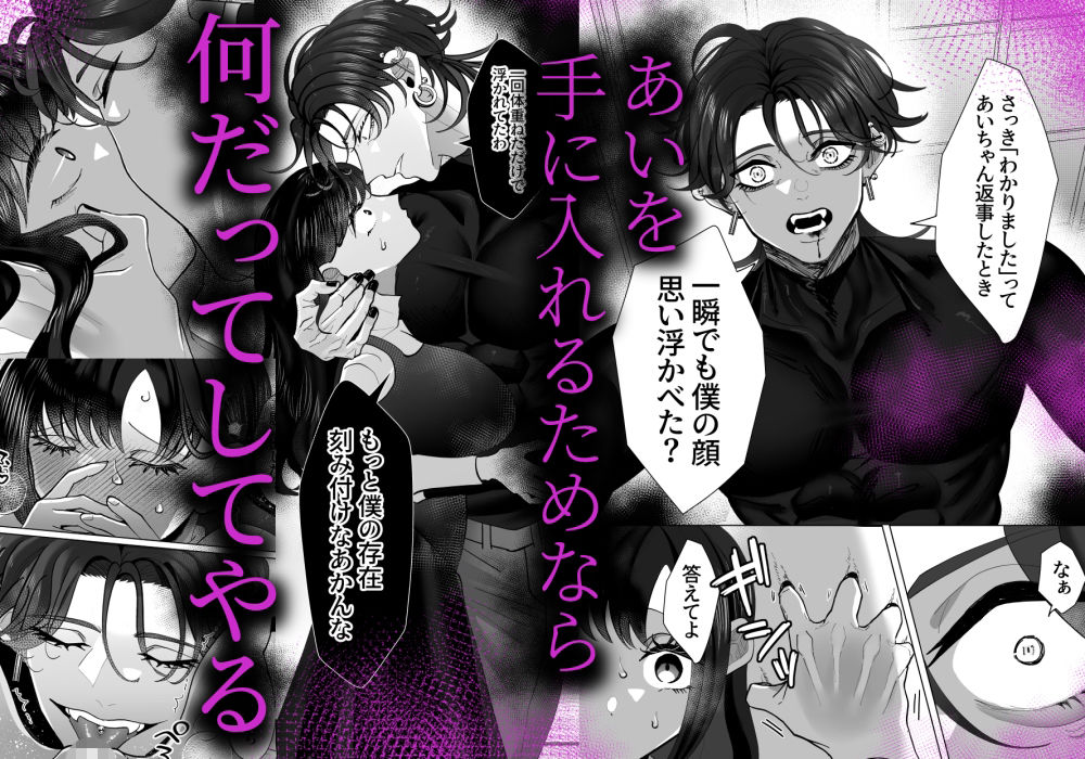 純愛再教育〜未亡人の私に執着・求婚する元夫の従弟〜