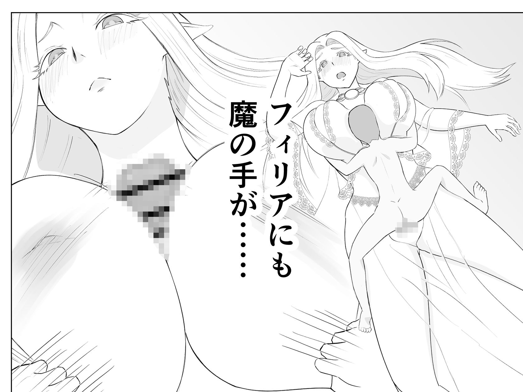 エルフの里を救うのは唯一の男のボクだと思ったら、異世界の性欲サルだった件