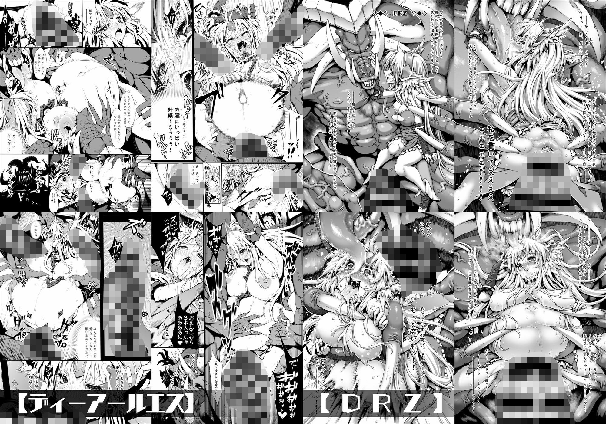 リ■ス本総集編【1GROSS】