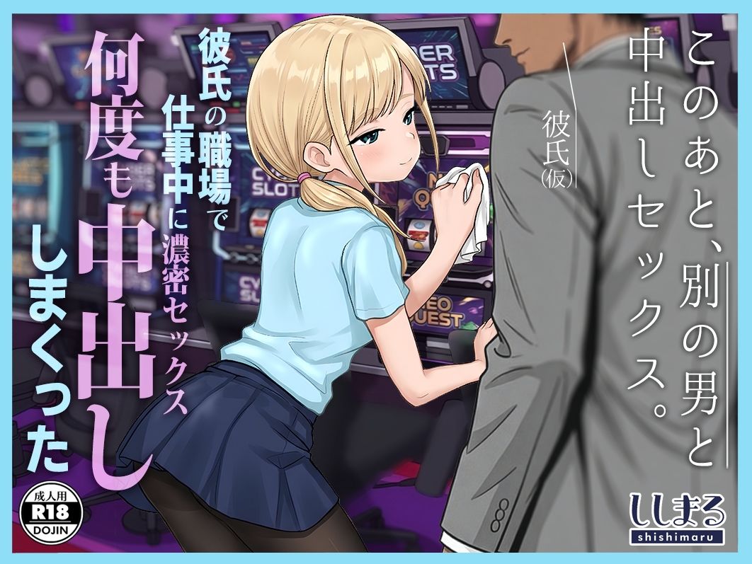 アイドル店員れいなちゃんをオナホにした話