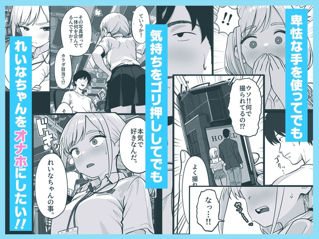 アイドル店員れいなちゃんをオナホにした話