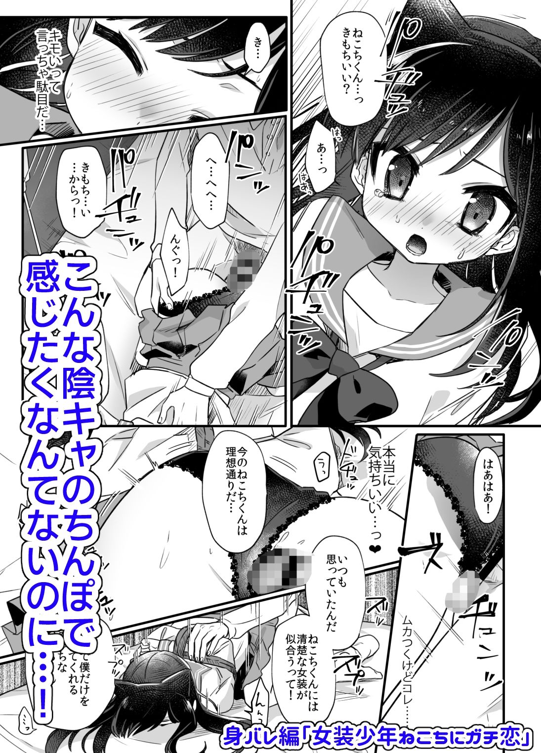 女装少年ねこち