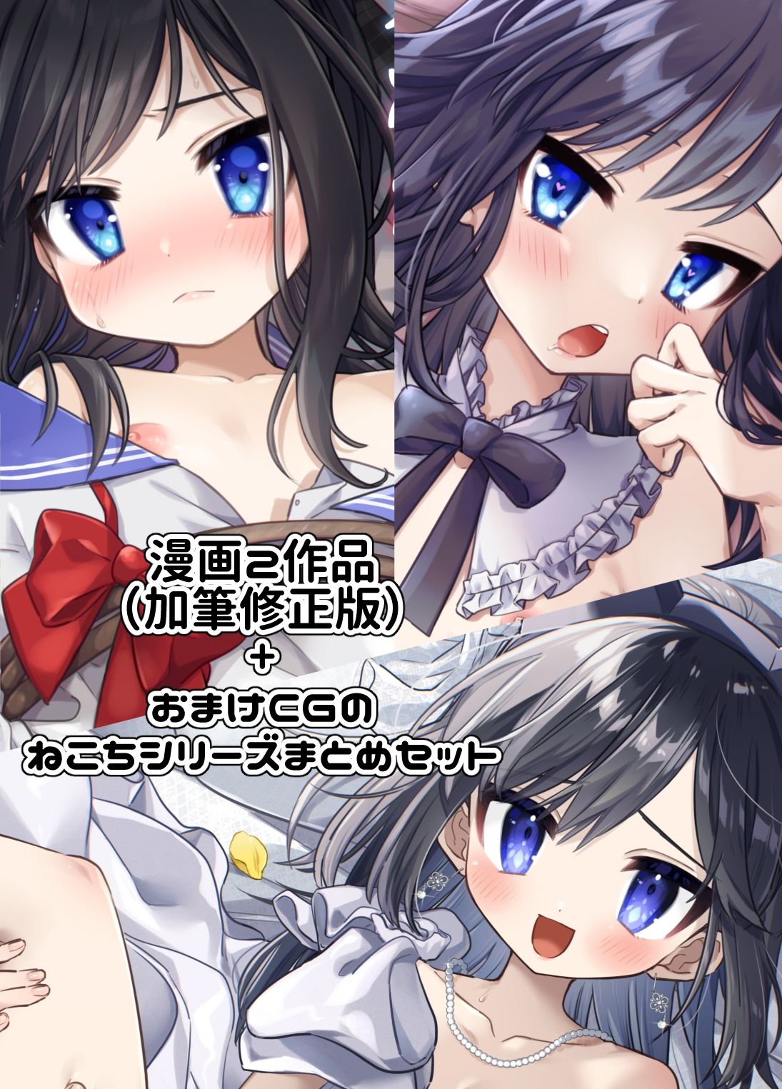 女装少年ねこち