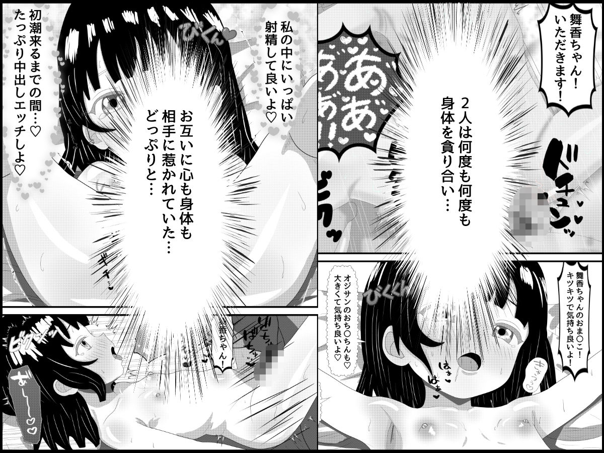 オジサンの財布と精子を搾り取り姪っ子