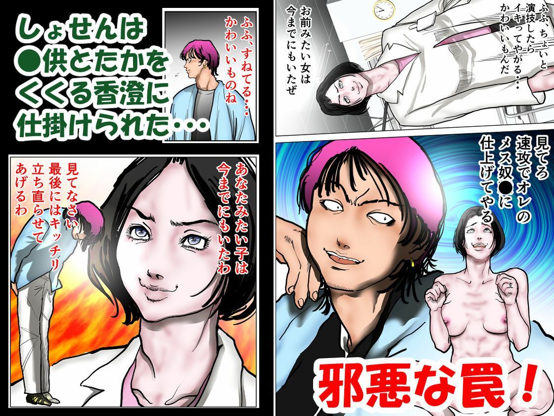 女精神科医発狂 〜いじめっ子を更生させられなかった女心理カウンセラー〜