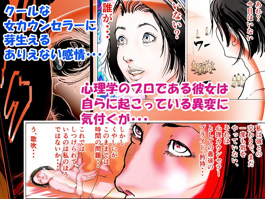 女精神科医発狂 〜いじめっ子を更生させられなかった女心理カウンセラー〜