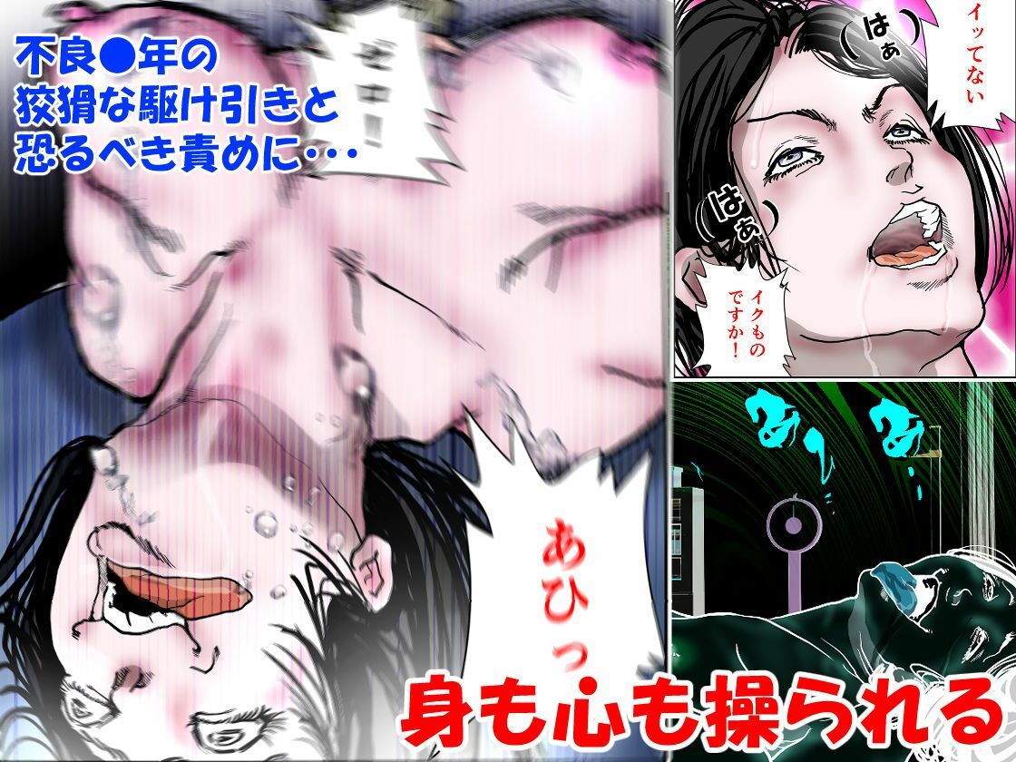 女精神科医発狂 〜いじめっ子を更生させられなかった女心理カウンセラー〜