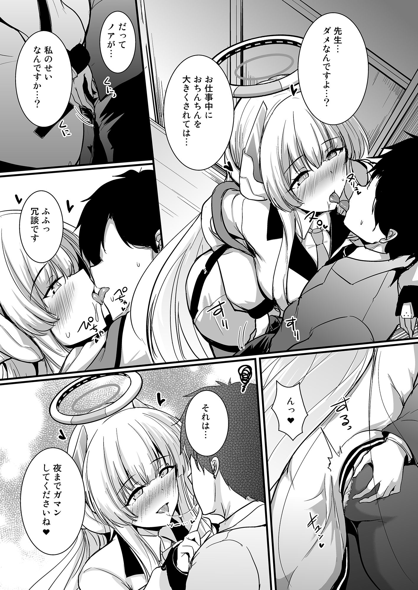 生塩ノアのしたいこと