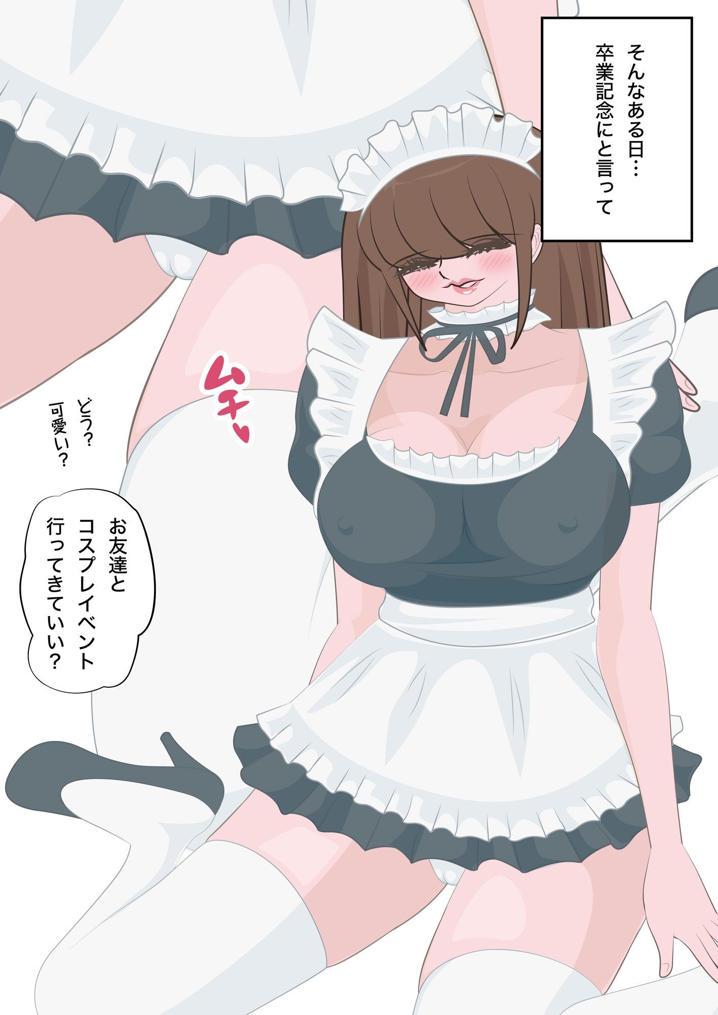 NTR物語（short）七瀬遥香｜婚約した教え子がコスプレイヤーに