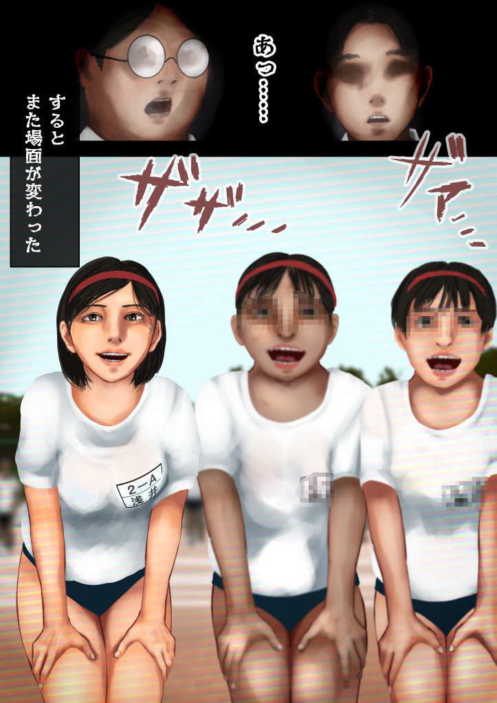 怪現象事件ファイル（伍）―時間停止―体育祭の巨乳女子編