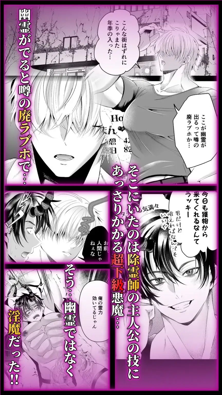 淫魔飼育強●孕み汁地獄