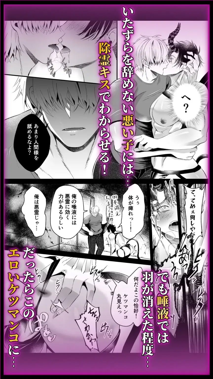 淫魔飼育強●孕み汁地獄