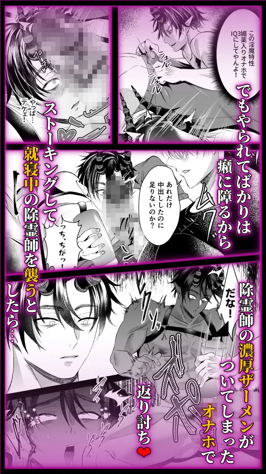 淫魔飼育強●孕み汁地獄