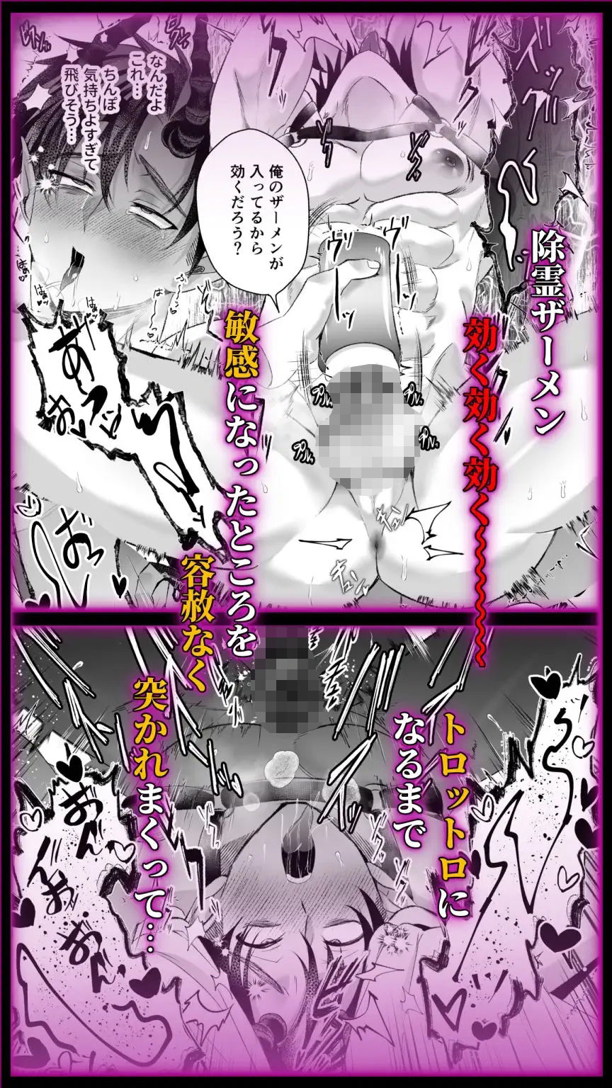 淫魔飼育強●孕み汁地獄