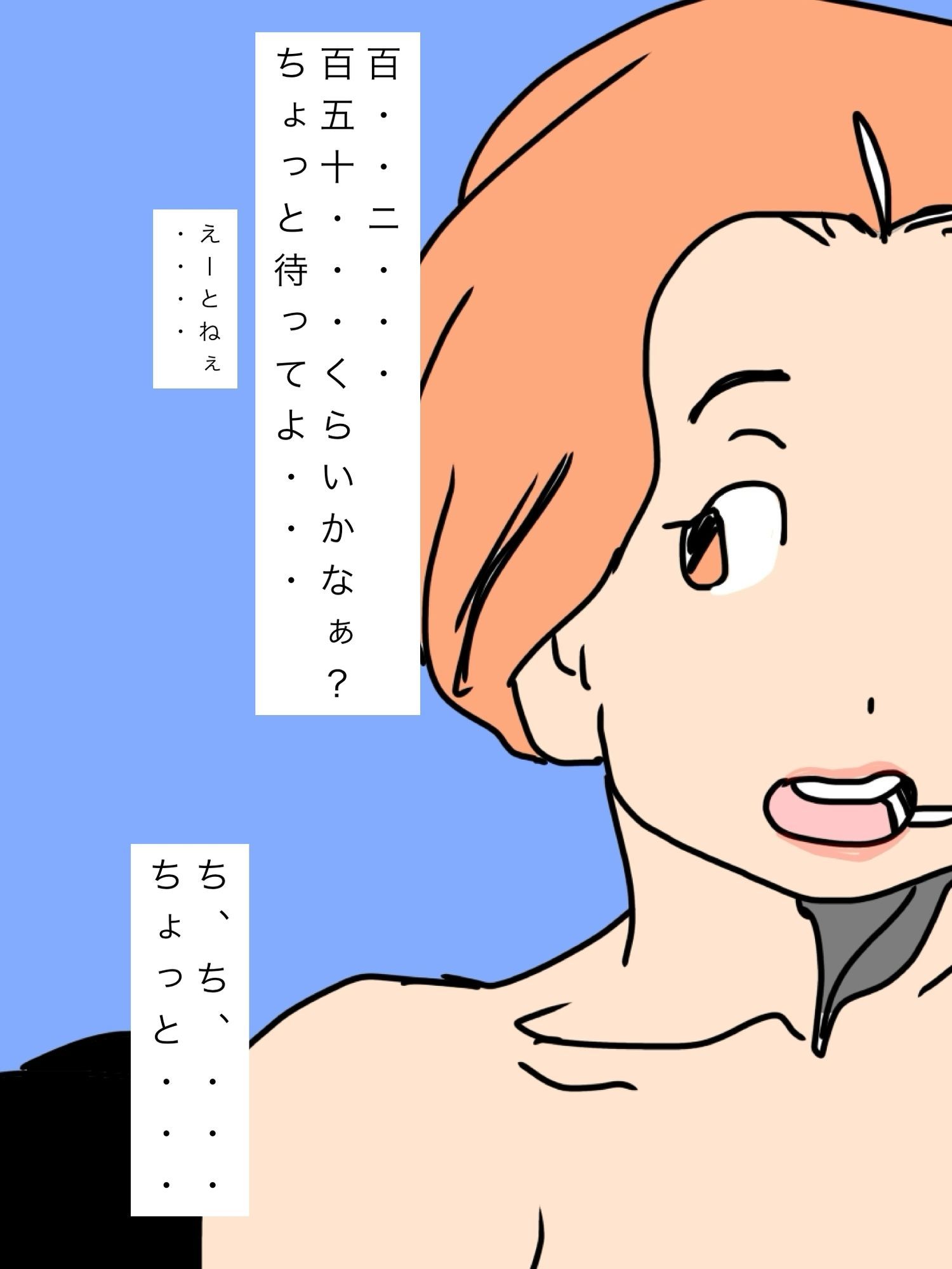 少ないと勝手に決めつけてた妻の体験人数知って中折れ！