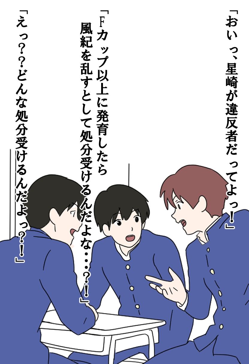 みんなの前で脱がされちゃった話