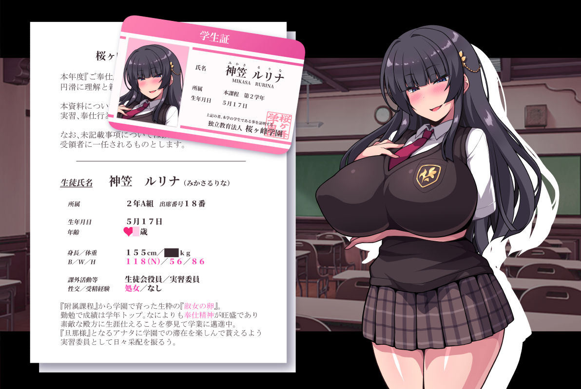 種付け淑女学園〜お嬢様の処女マ●コでザーコキ中出し♪ヤリ放題雌オナホご奉仕生活〜