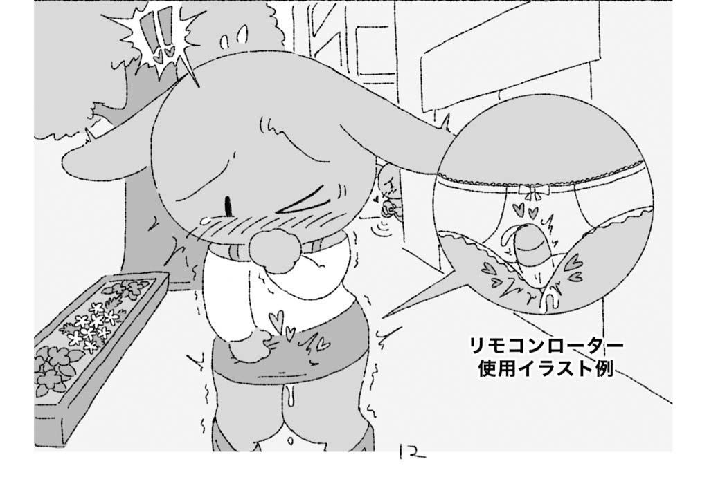 モブうさぎの創作用ラブグッズ資料本