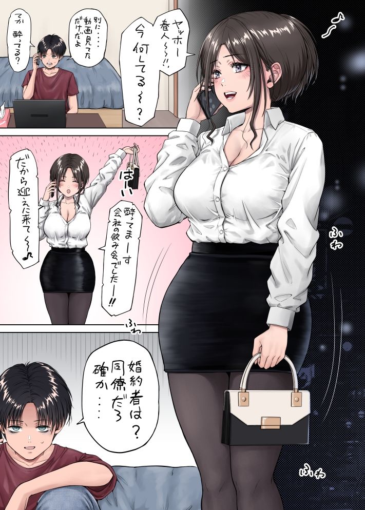 幼馴染の姿に我慢できなくなった俺は・・・フルカラー版