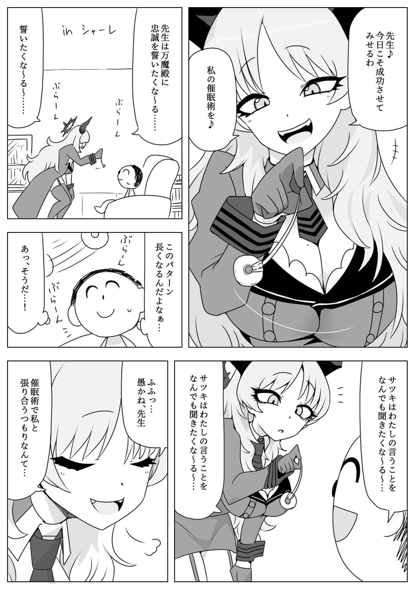 NKウルトラ催●返し！