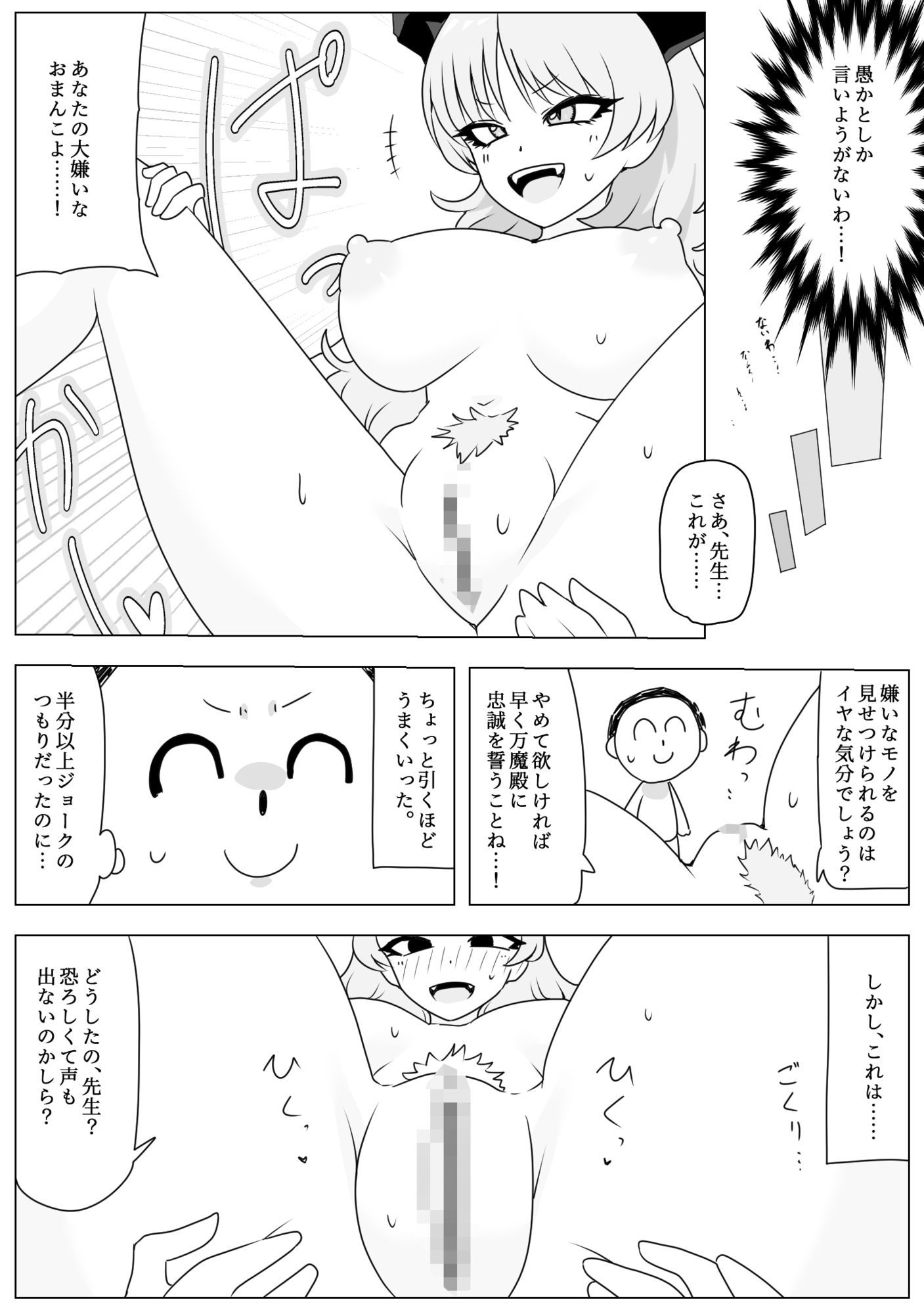 NKウルトラ催●返し！