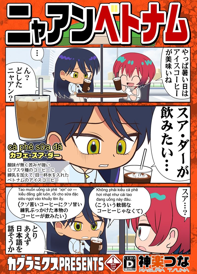 ニャアンベトナム