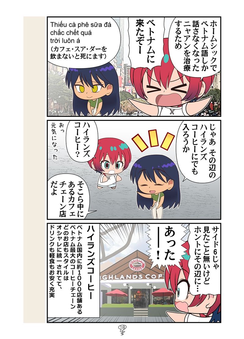 ニャアンベトナム