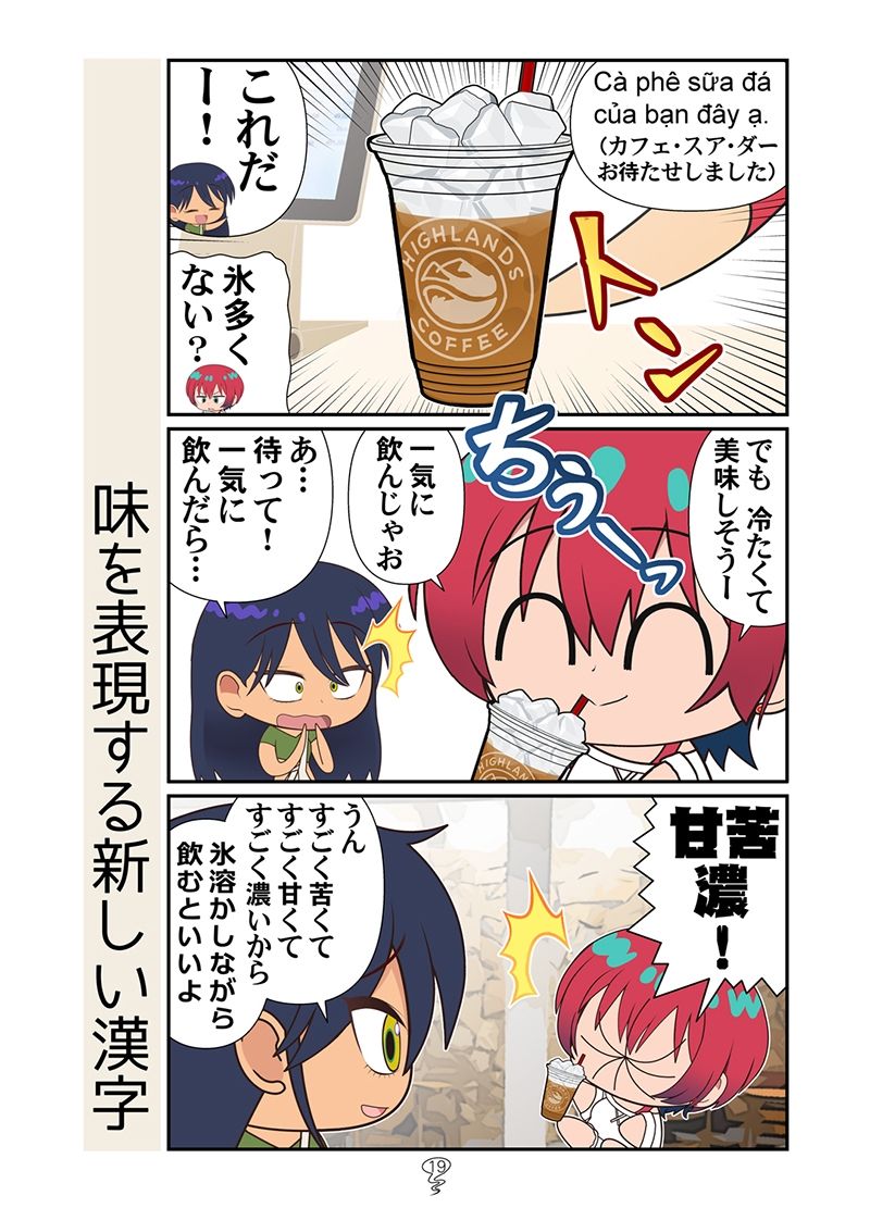 ニャアンベトナム