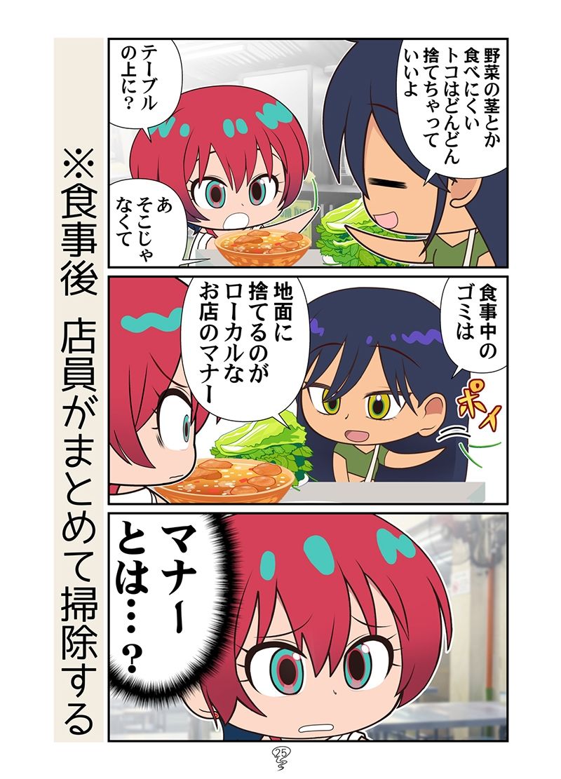 ニャアンベトナム