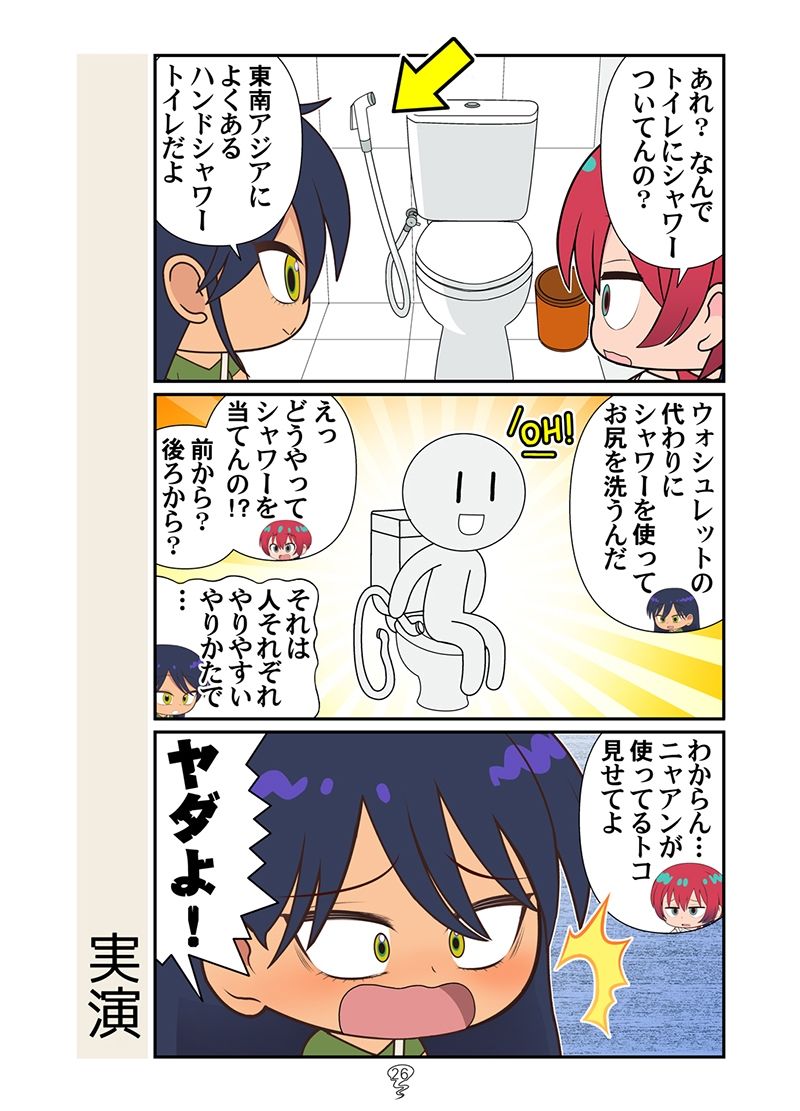 ニャアンベトナム