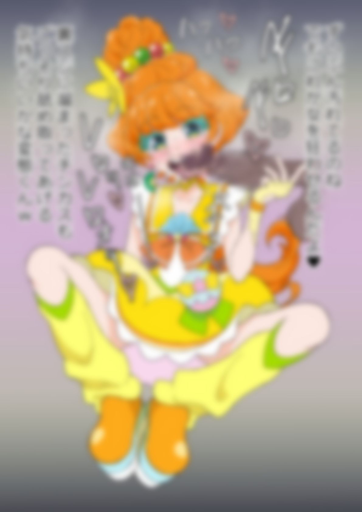 「トロピカル〜ジュ！プリ〇ュア」〇ュアパパイア