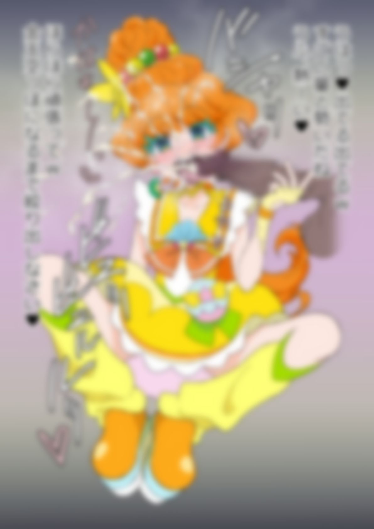 「トロピカル〜ジュ！プリ〇ュア」〇ュアパパイア