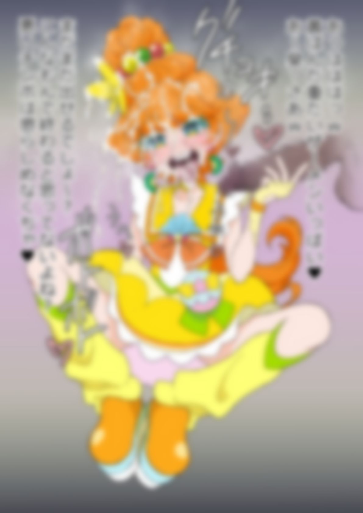 「トロピカル〜ジュ！プリ〇ュア」〇ュアパパイア