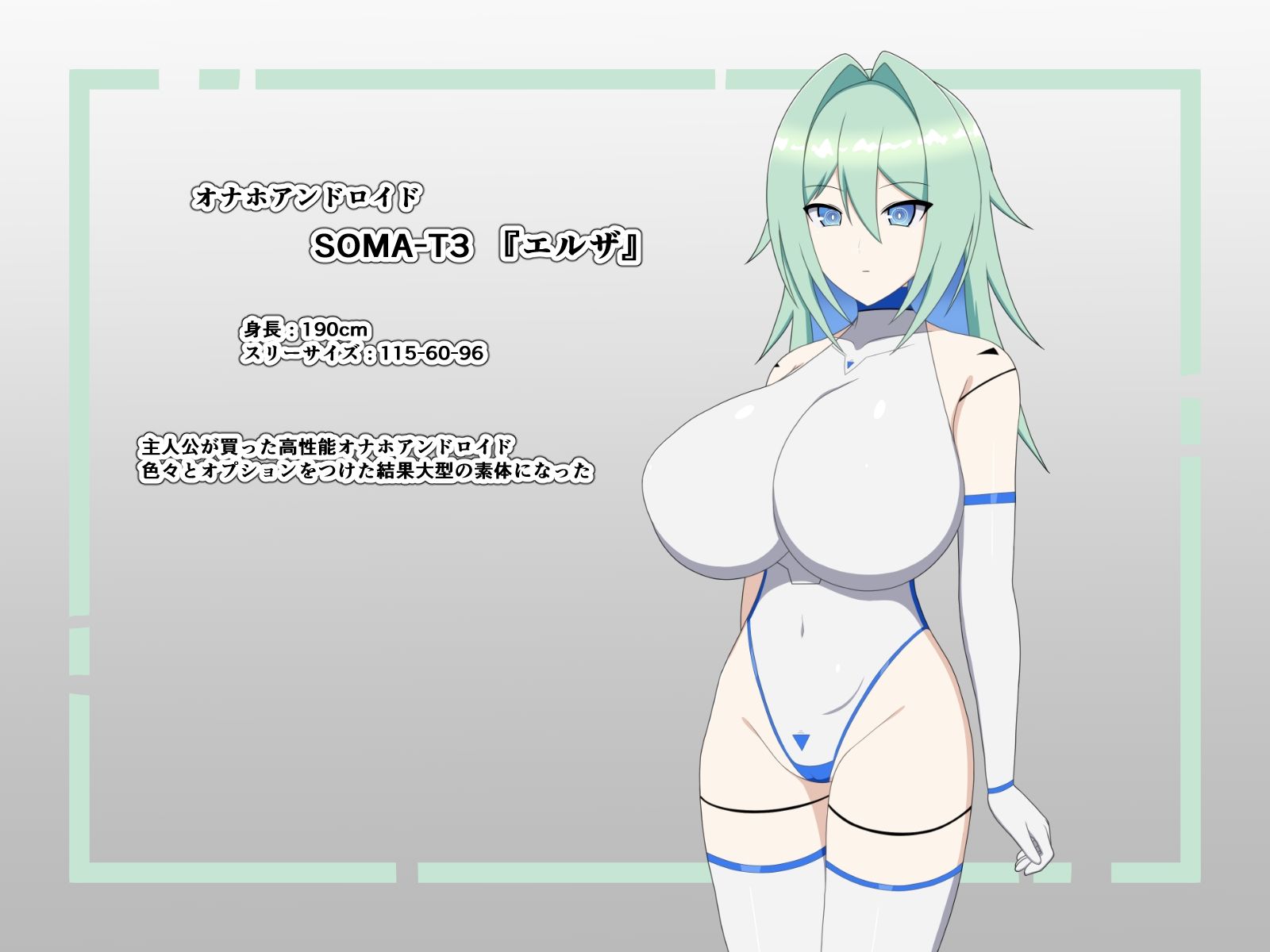 家に来た高身長アンドロイドがドスケベ過ぎる！