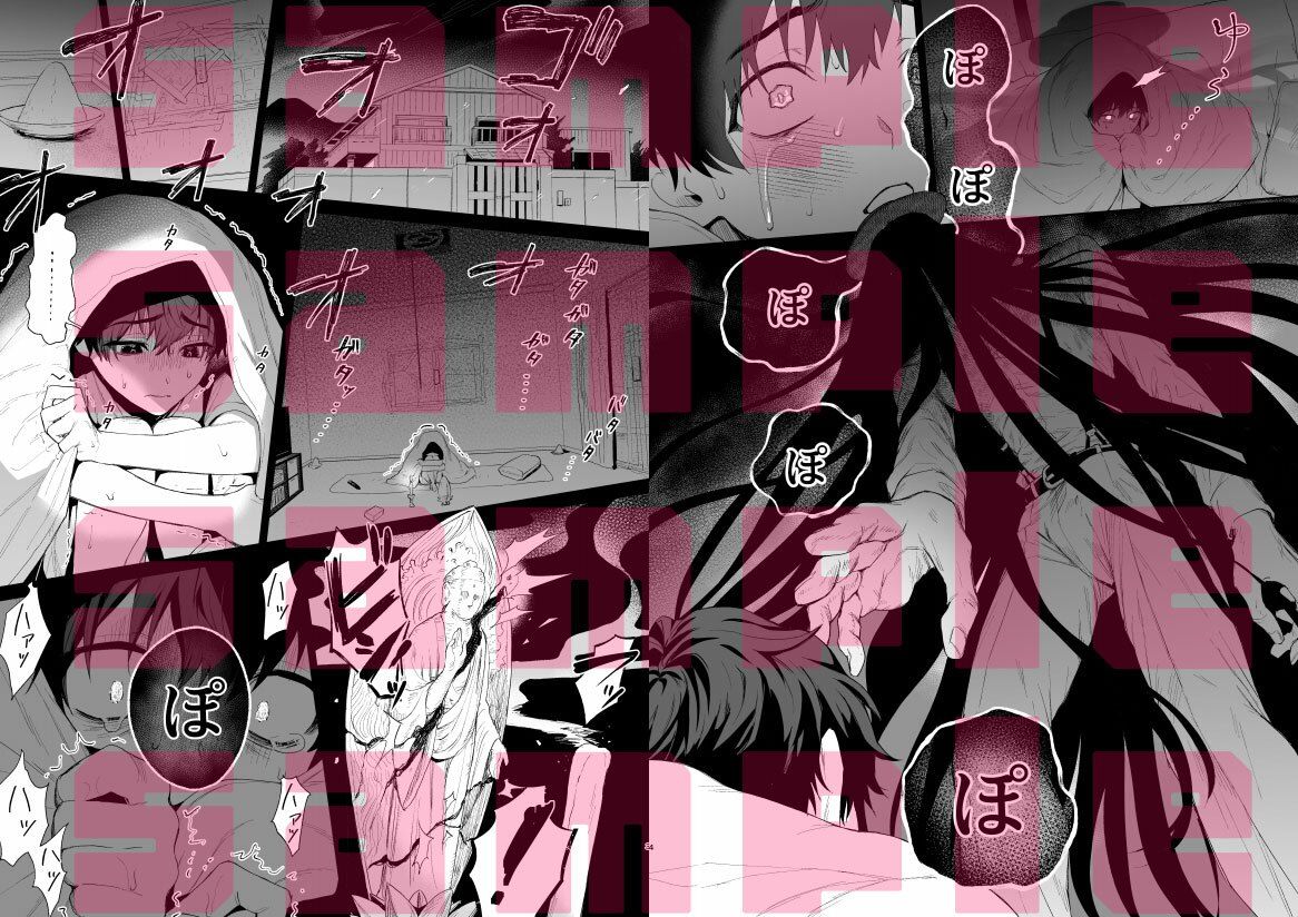 搾精怪異譚【コミック】