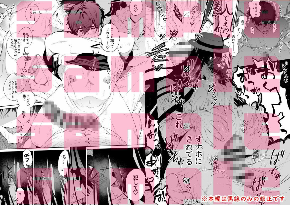 搾精怪異譚【コミック】